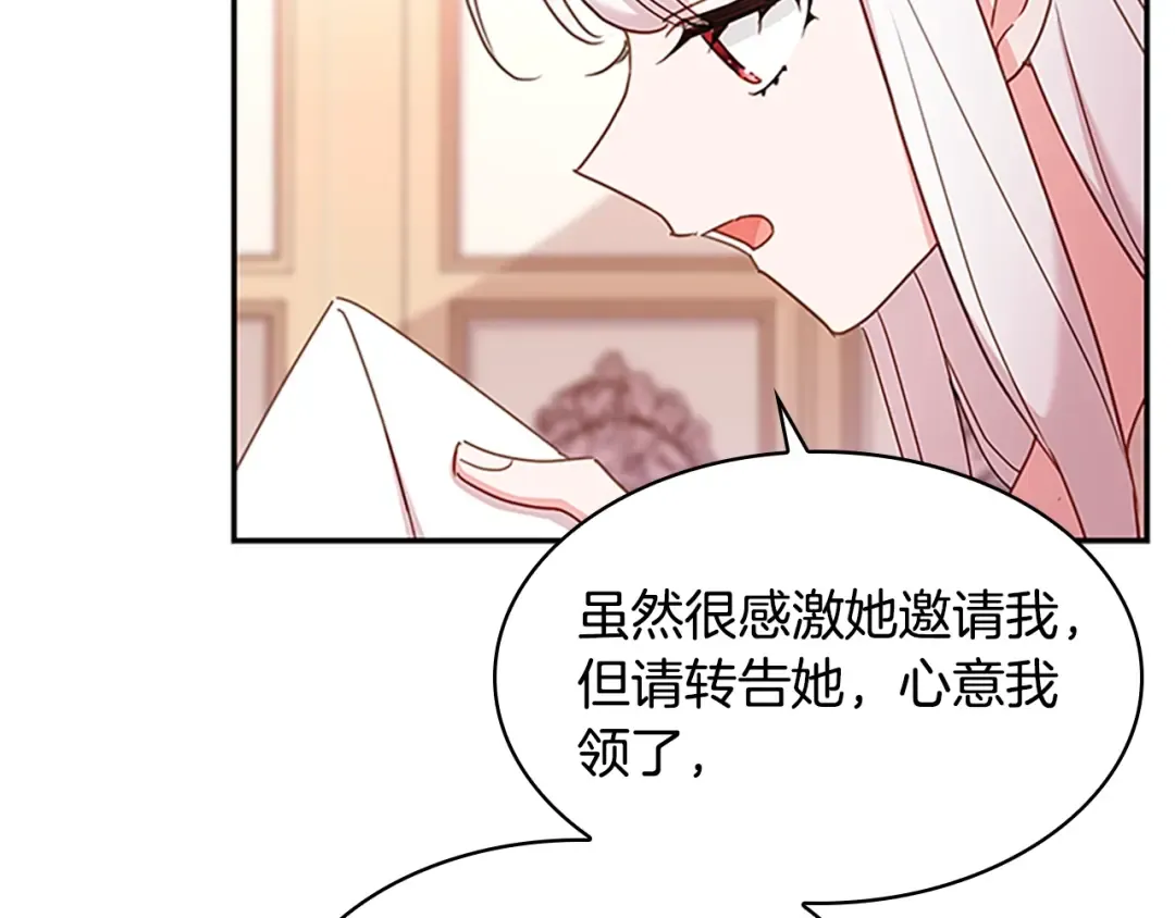 第19话 不想社交 第58页