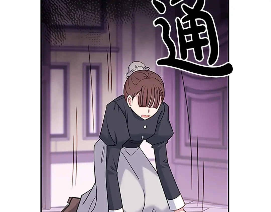 第19话 不想社交 第61页