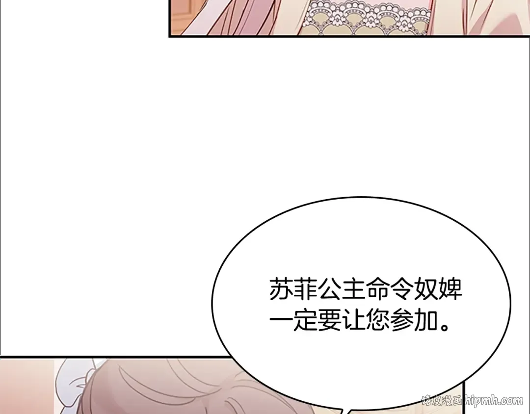 第19话 不想社交 第64页