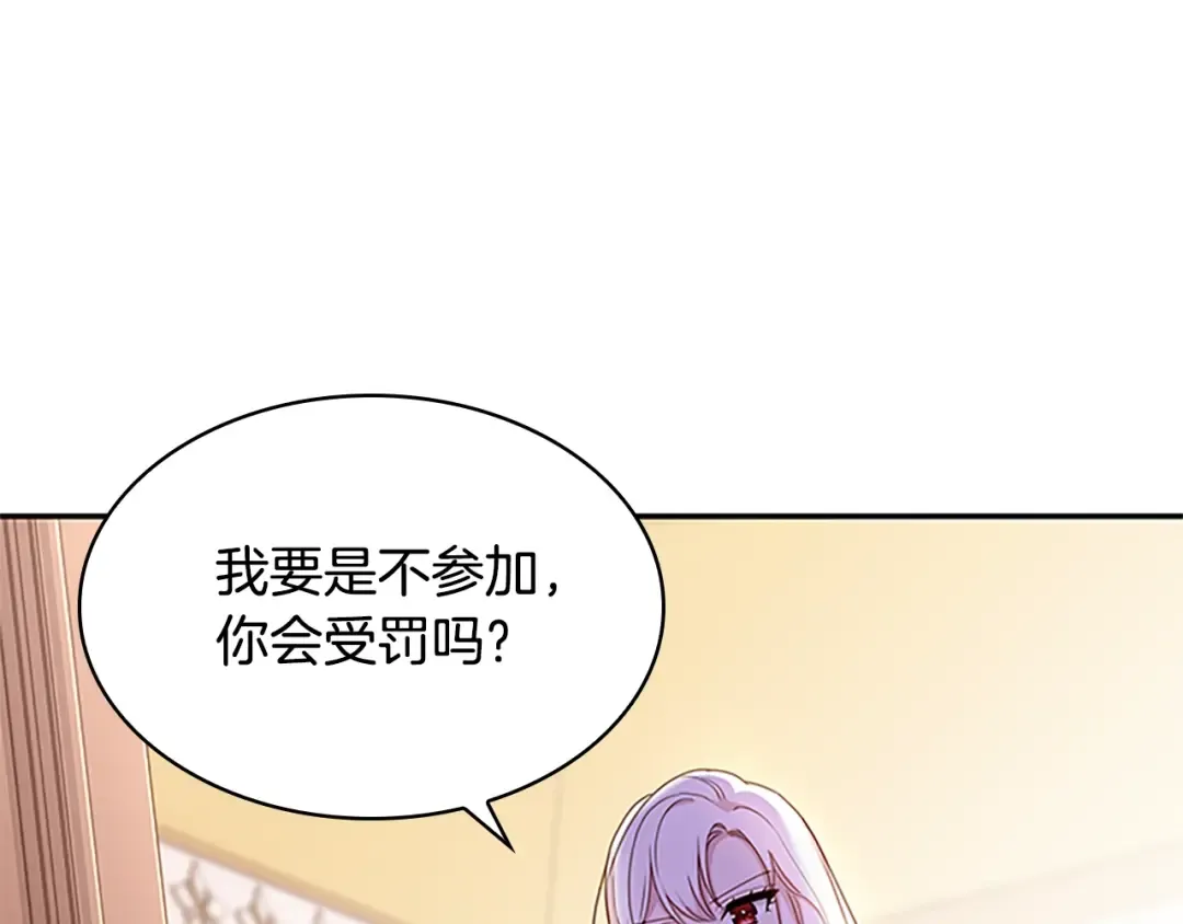 第19话 不想社交 第66页