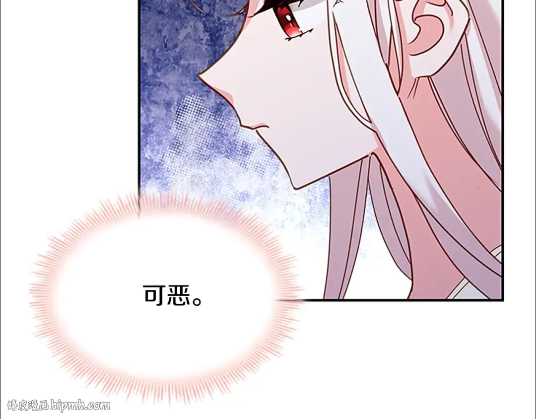 第19话 不想社交 第72页