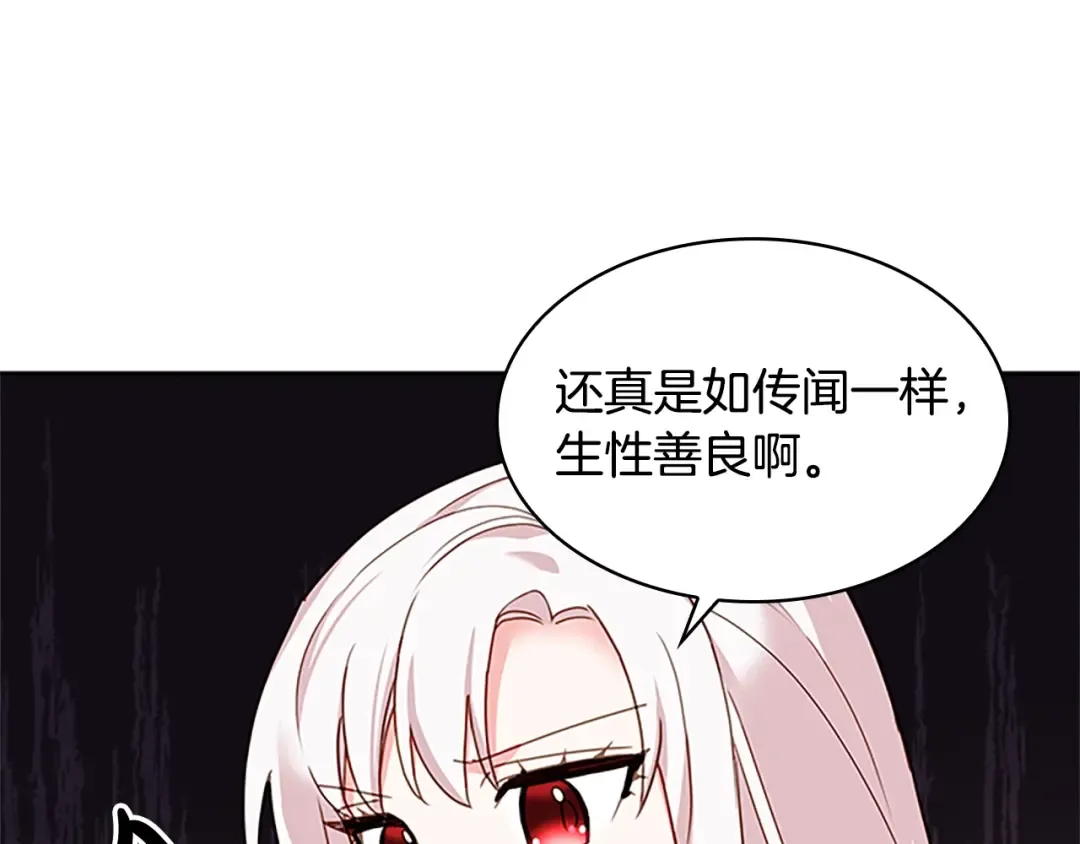 第19话 不想社交 第76页