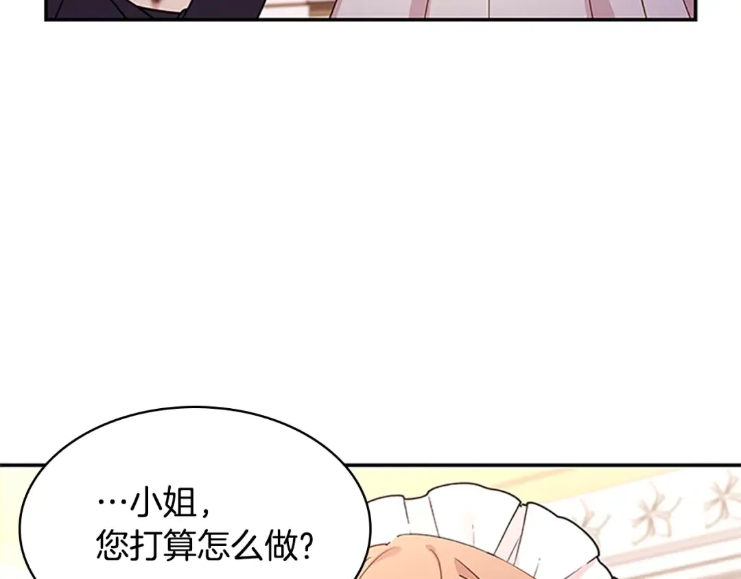 第19话 不想社交 第83页