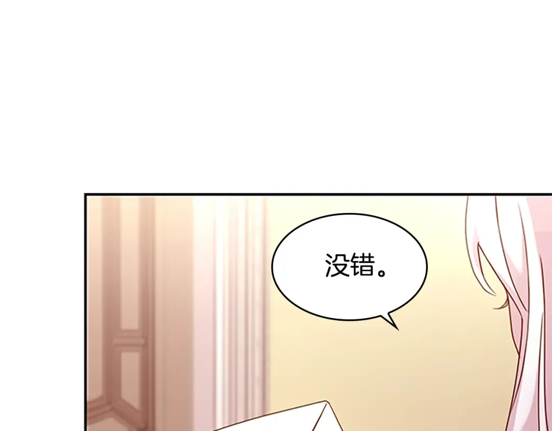 第19话 不想社交 第89页