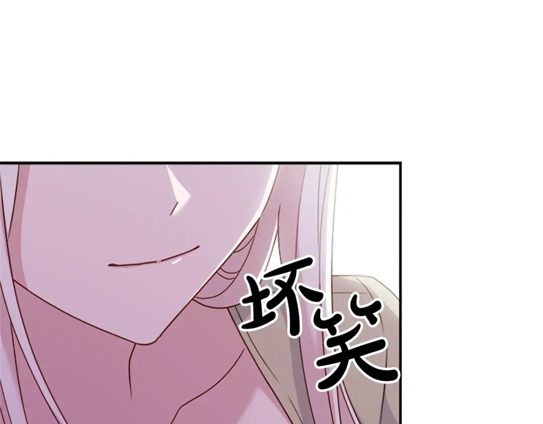 第19话 不想社交 第94页