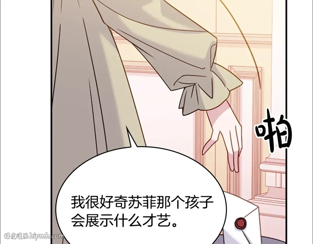 第19话 不想社交 第96页