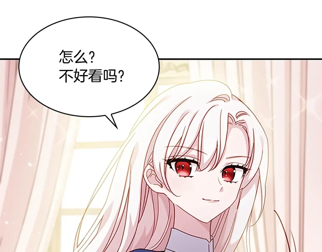 第19话 不想社交 第101页