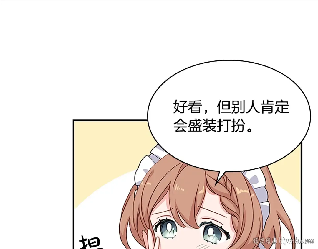第19话 不想社交 第104页