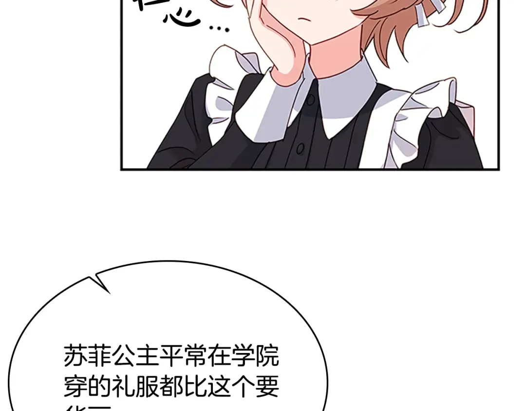 第19话 不想社交 第105页