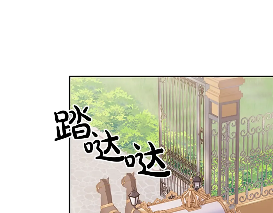 第19话 不想社交 第110页