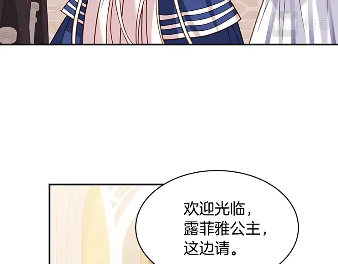 第19话 不想社交 第115页