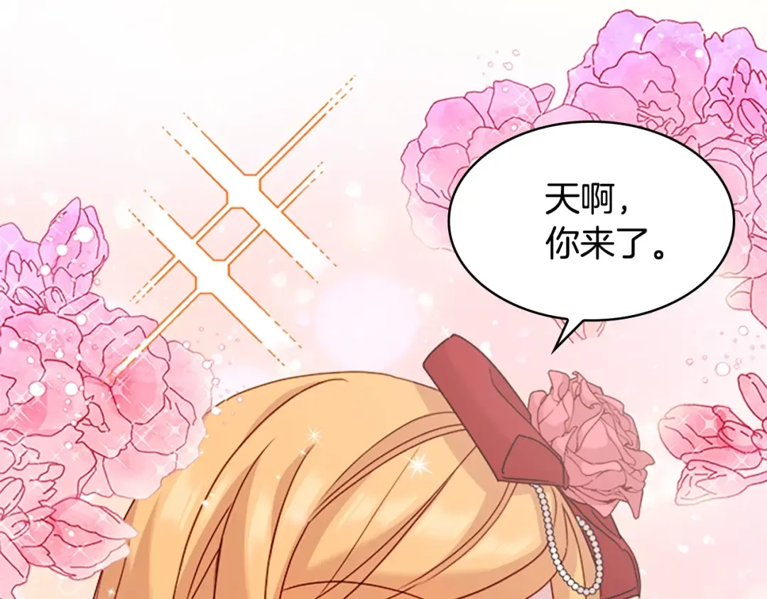 第19话 不想社交 第124页