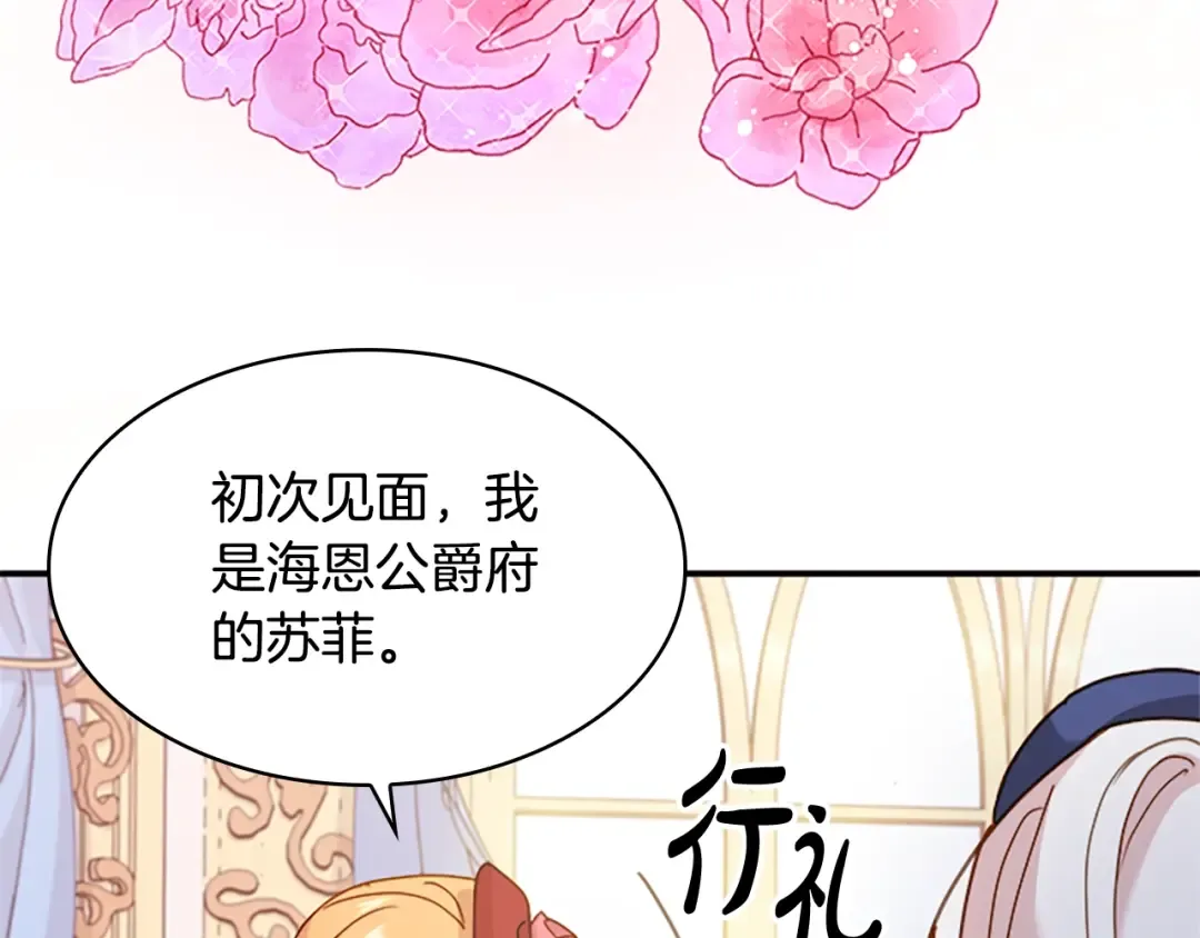 第19话 不想社交 第127页
