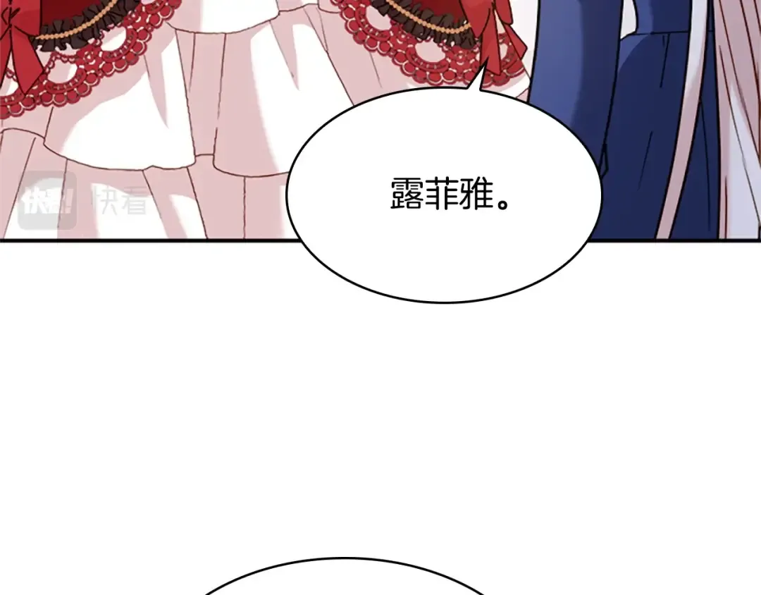 第19话 不想社交 第129页
