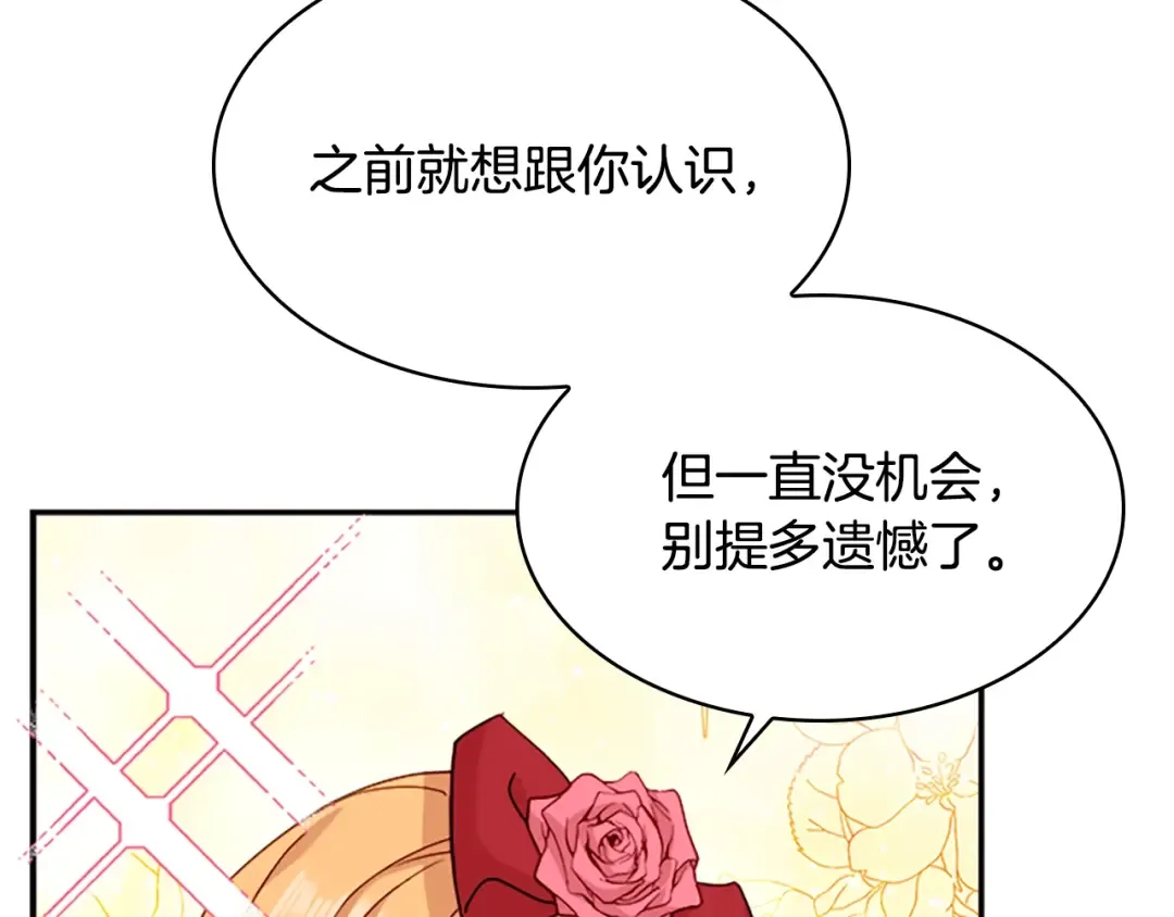 第19话 不想社交 第130页