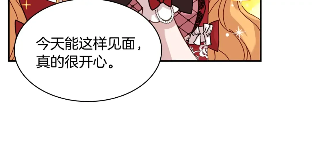 第19话 不想社交 第132页