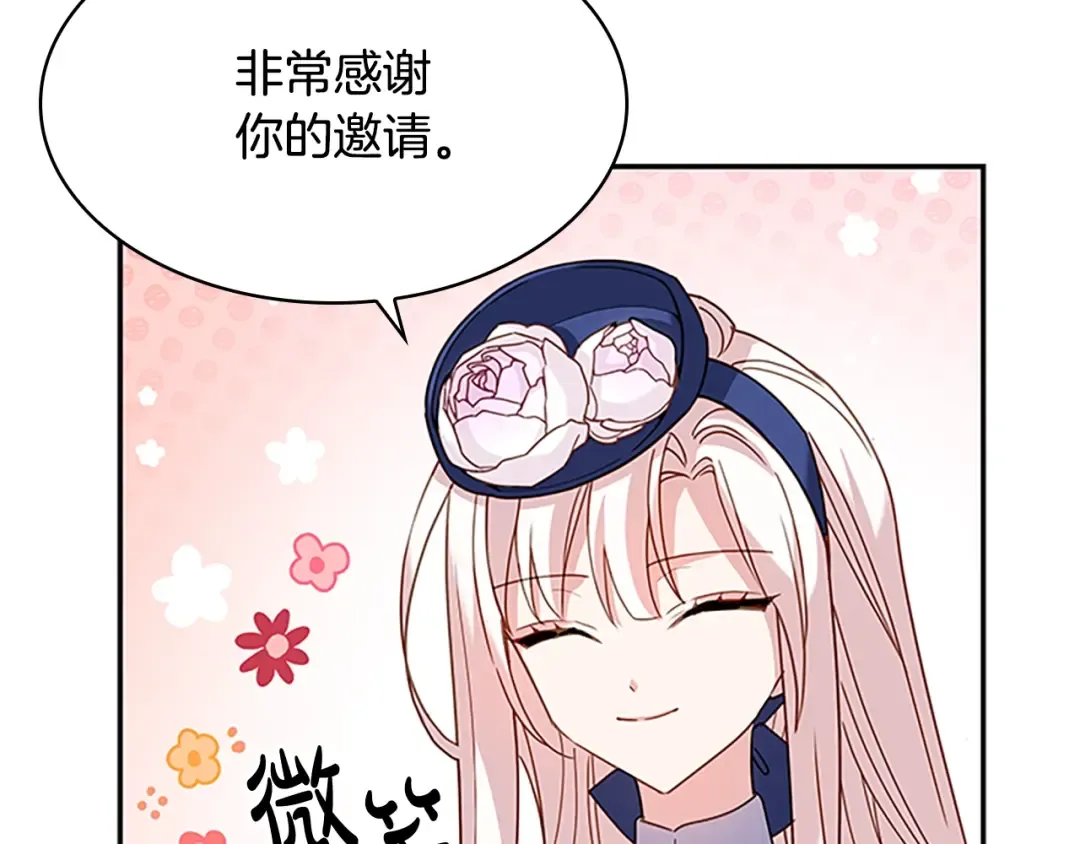 第19话 不想社交 第135页
