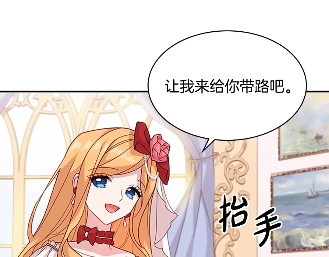 第19话 不想社交 第137页