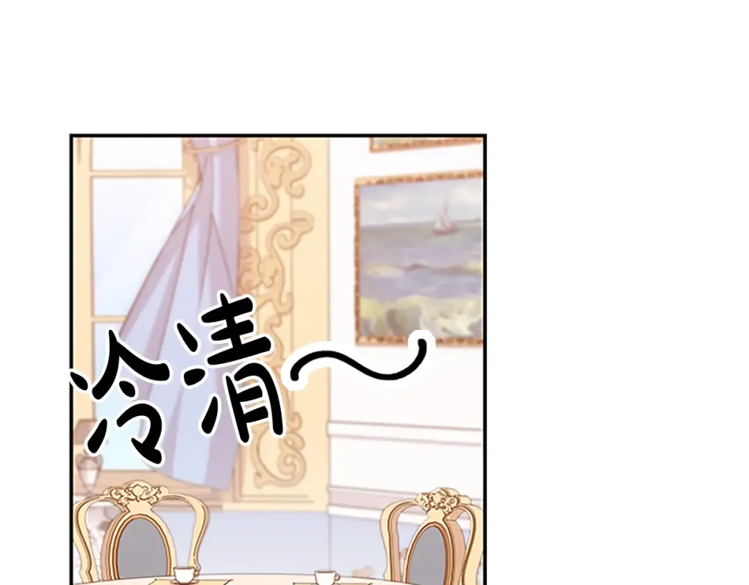 第19话 不想社交 第139页