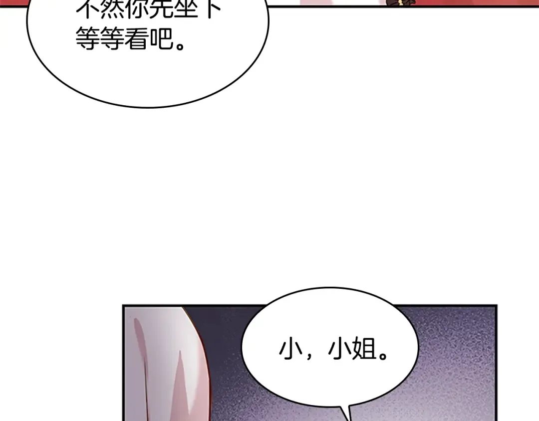 第19话 不想社交 第146页