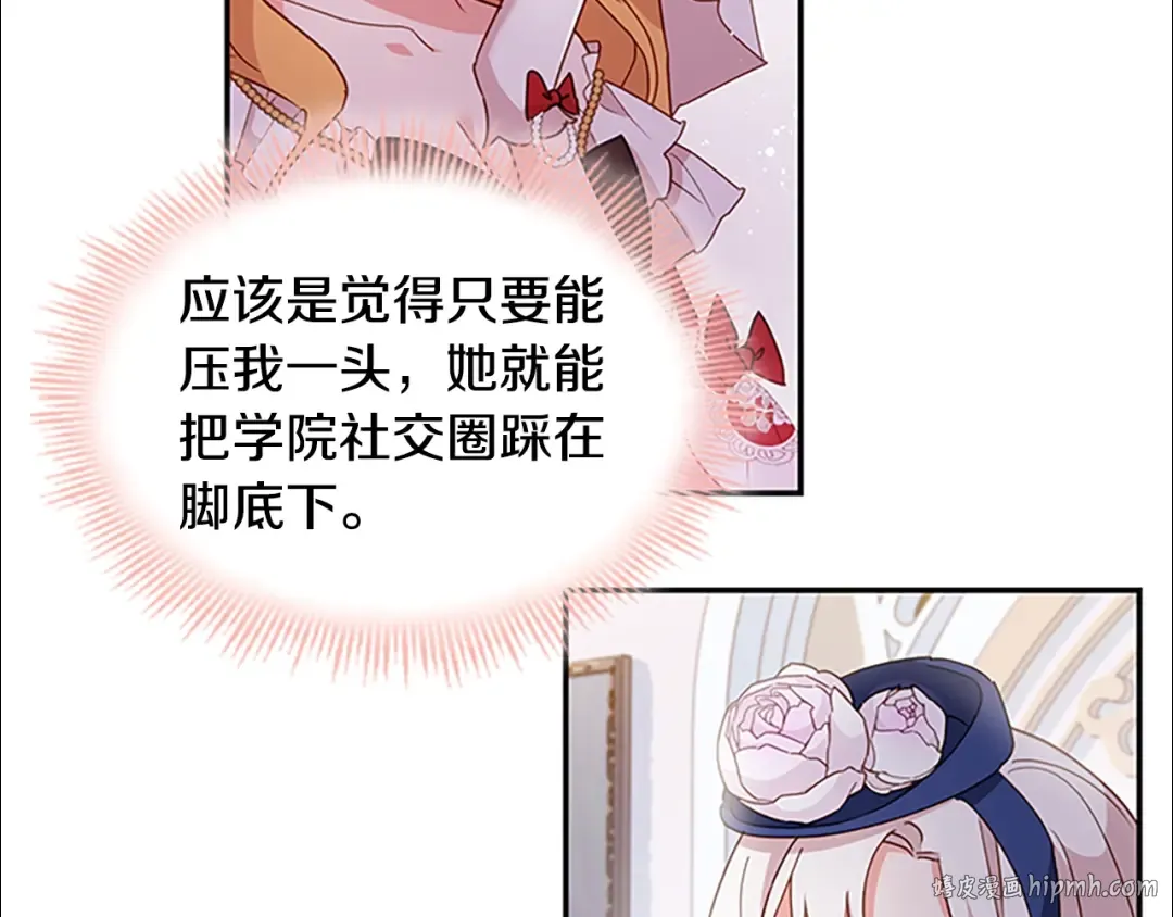 第19话 不想社交 第152页