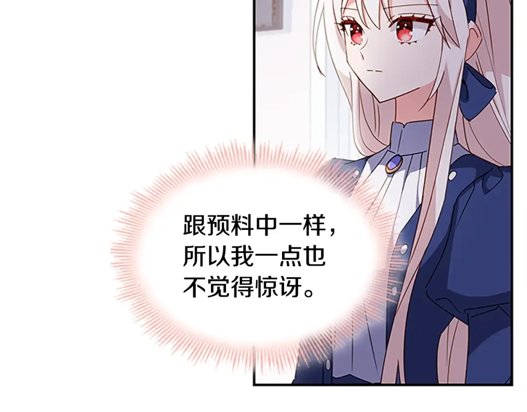 第19话 不想社交 第153页