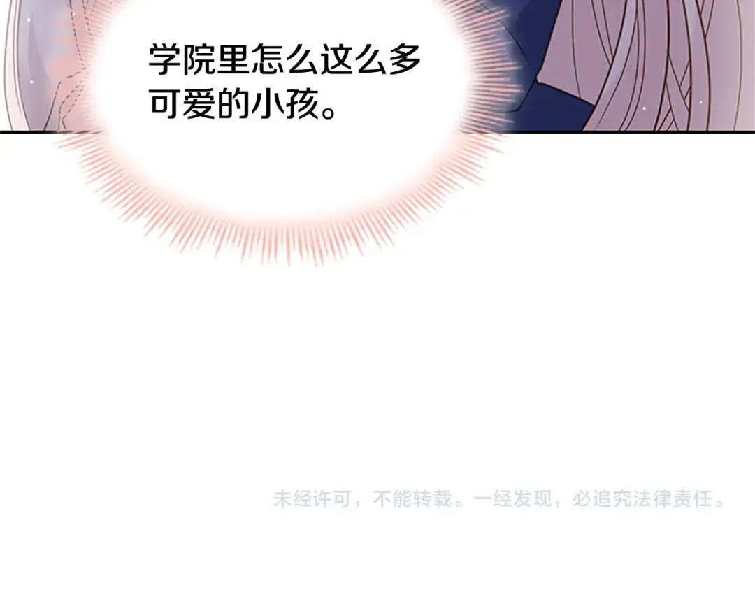 第19话 不想社交 第158页