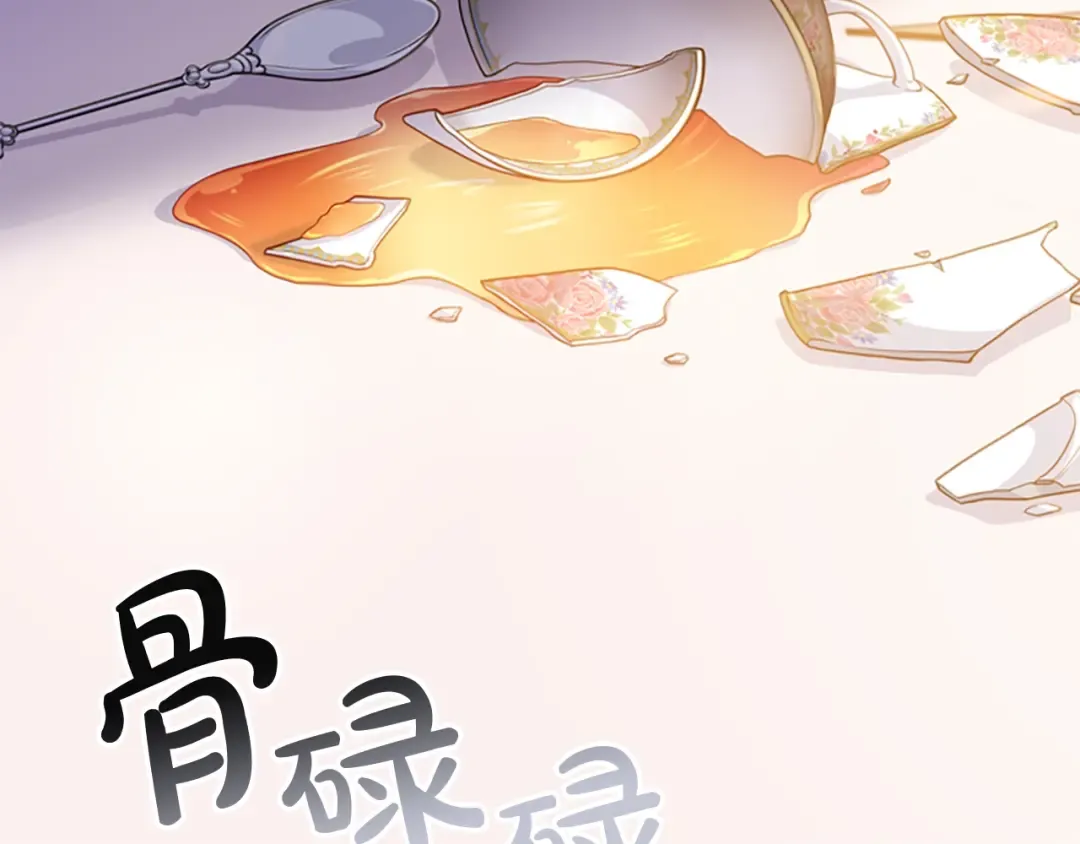 第20话 “疯狗作战” 第44页