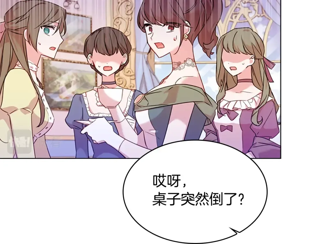 第20话 “疯狗作战” 第46页