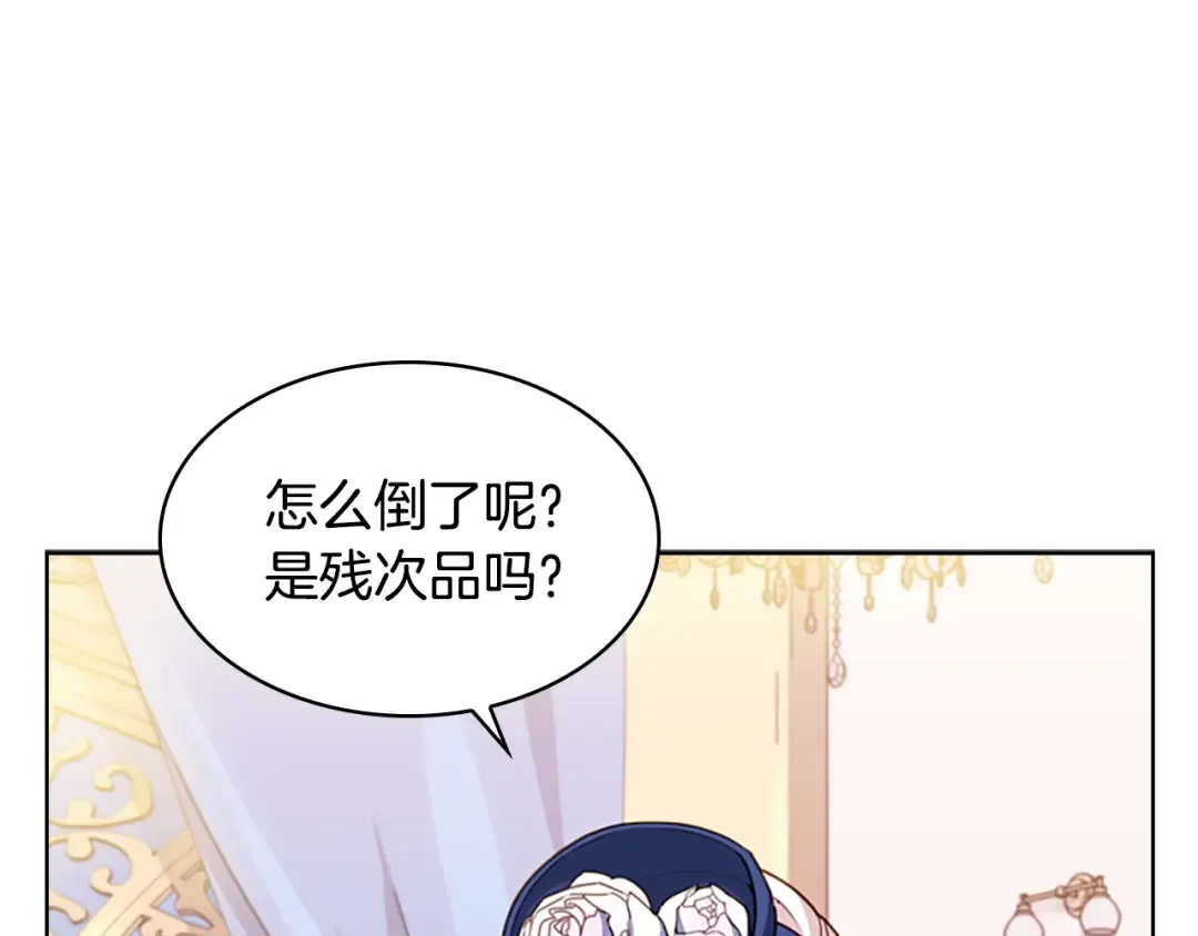 第20话 “疯狗作战” 第47页