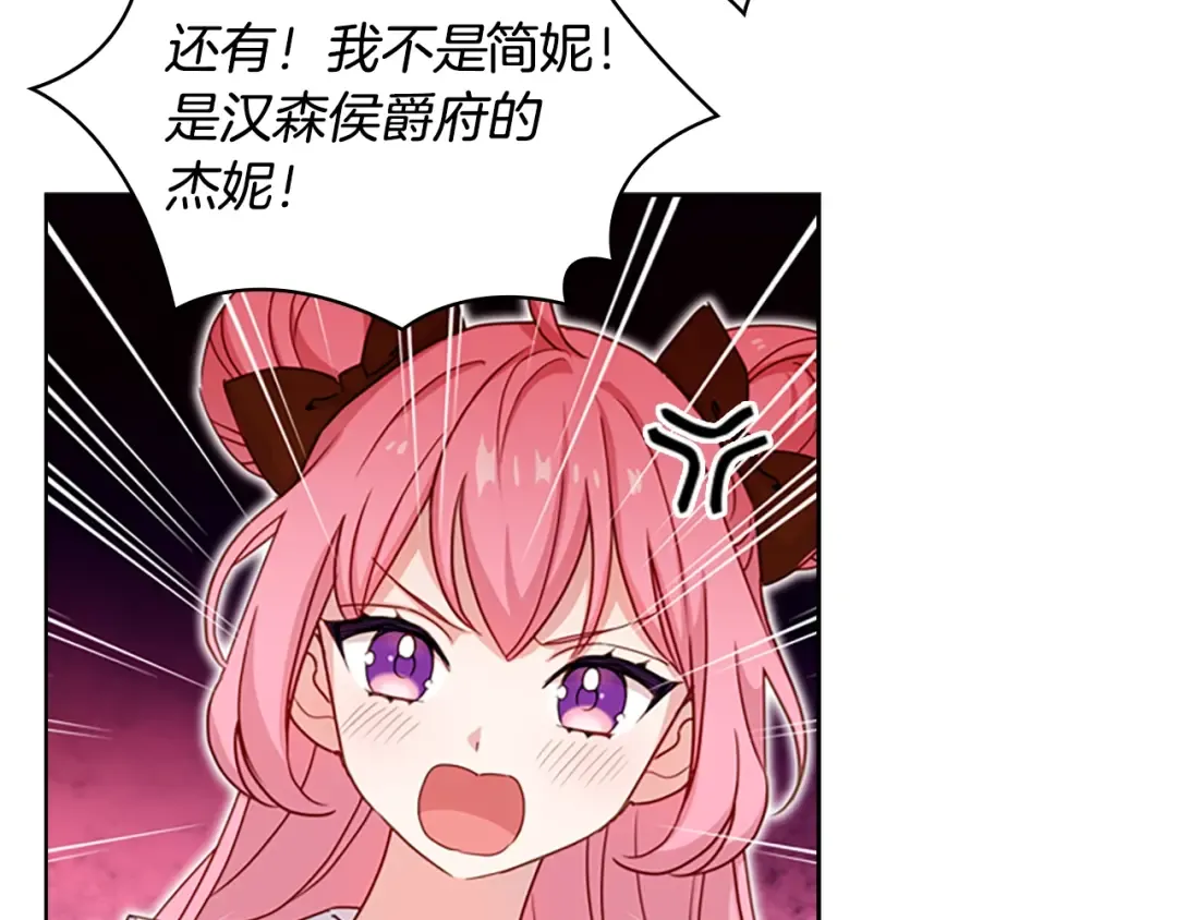 第20话 “疯狗作战” 第55页