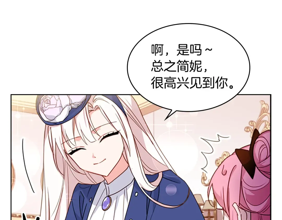 第20话 “疯狗作战” 第57页