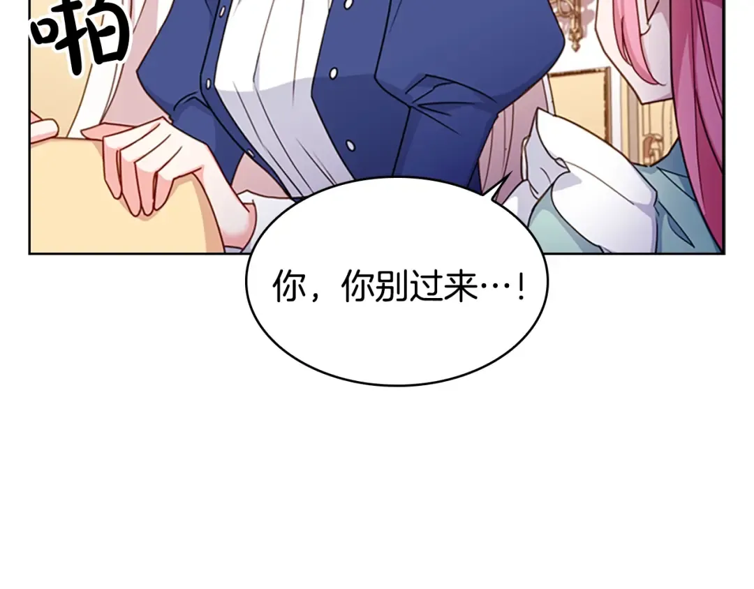 第20话 “疯狗作战” 第58页