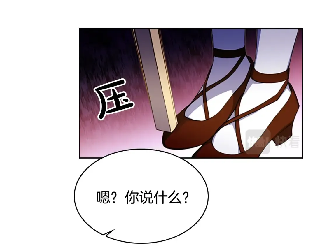 第20话 “疯狗作战” 第59页