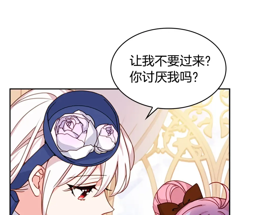 第20话 “疯狗作战” 第60页