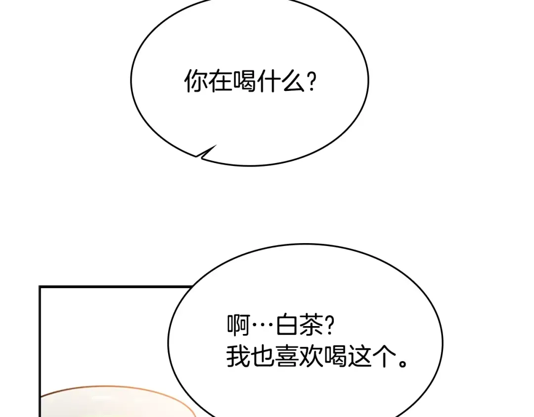 第20话 “疯狗作战” 第65页
