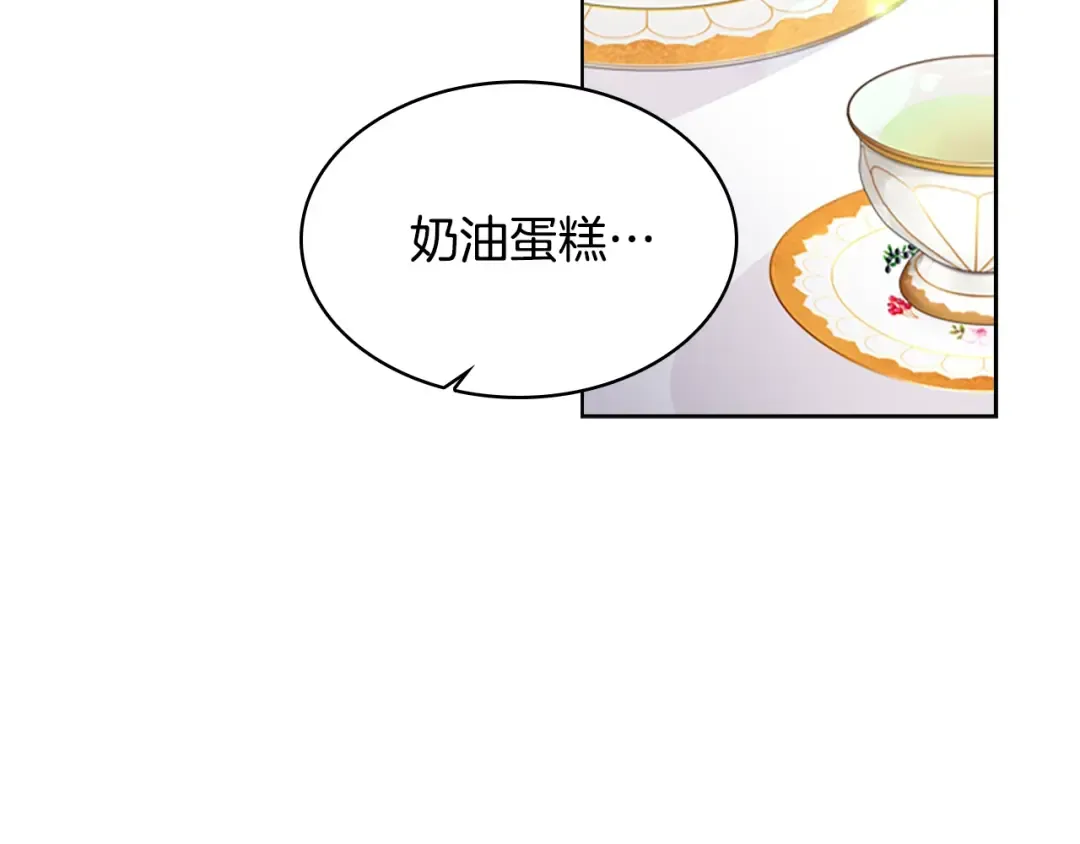 第20话 “疯狗作战” 第67页