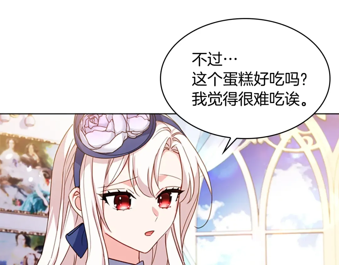 第20话 “疯狗作战” 第68页
