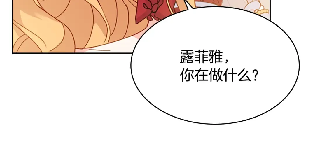第20话 “疯狗作战” 第73页