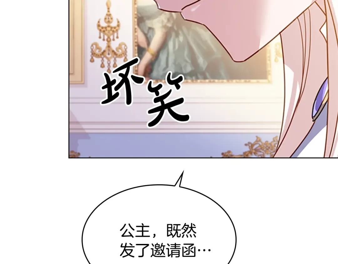 第20话 “疯狗作战” 第75页