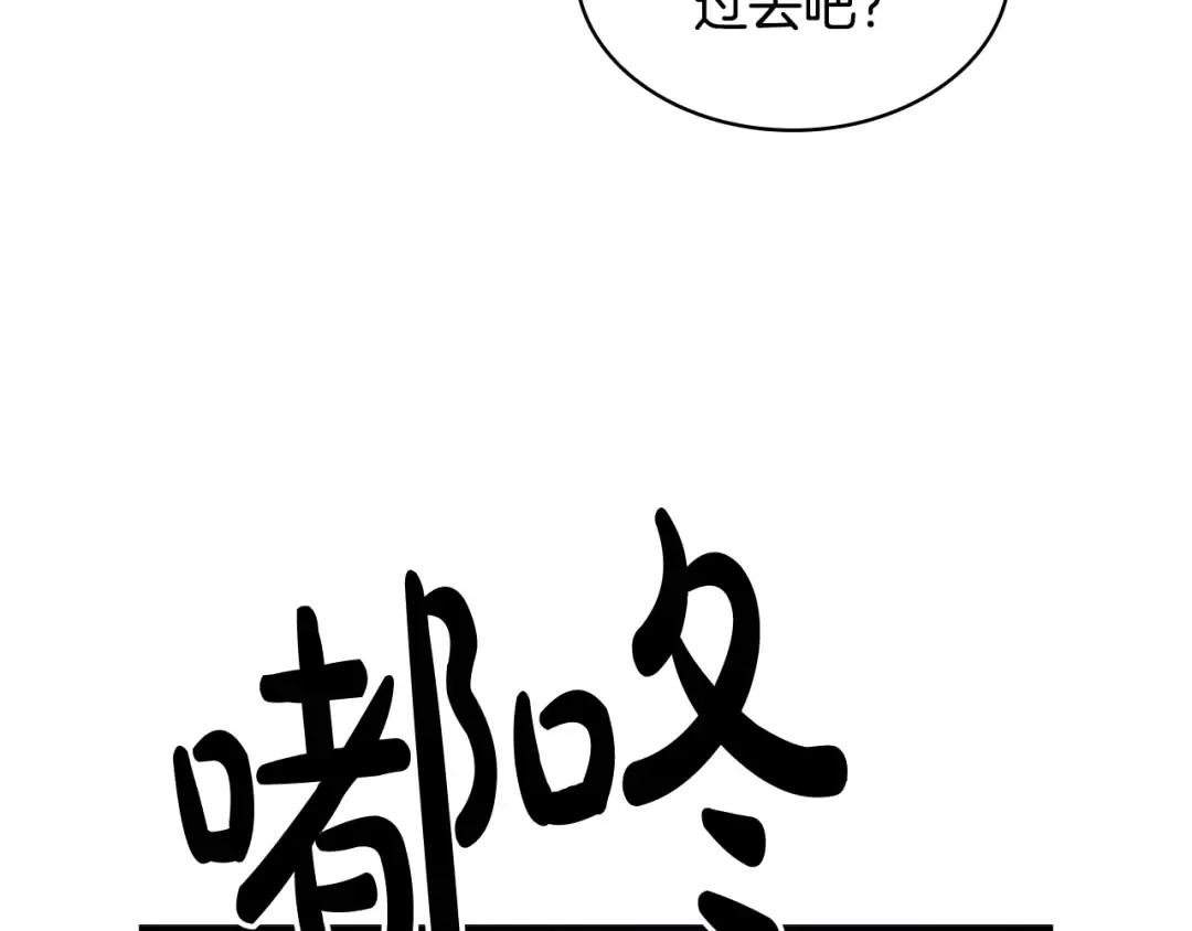 第20话 “疯狗作战” 第78页