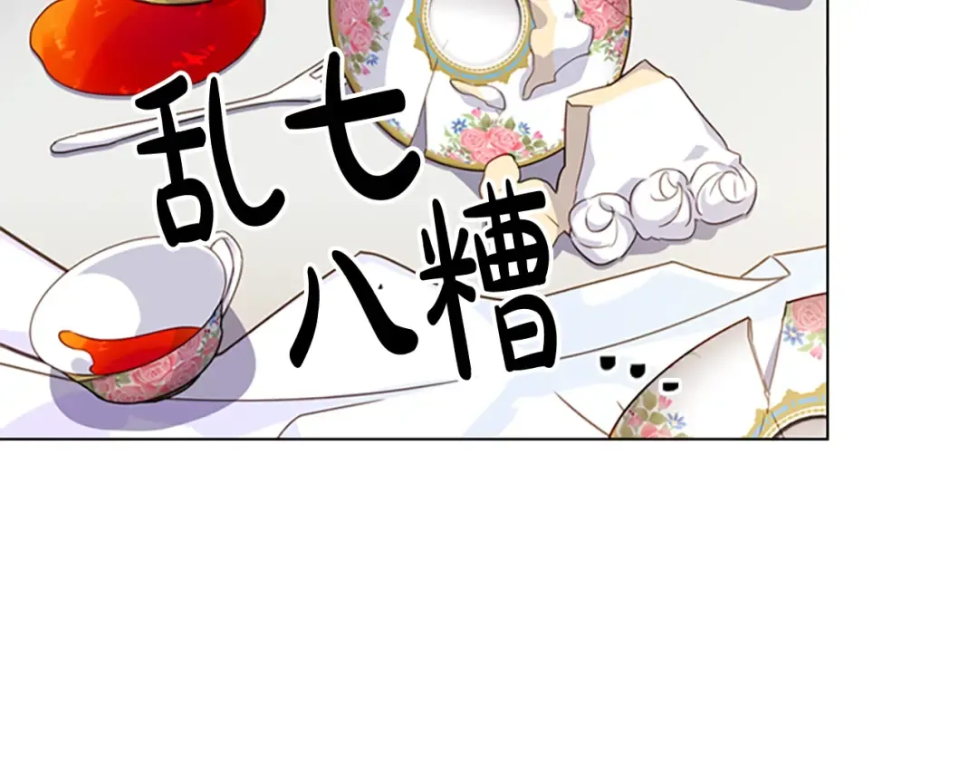 第20话 “疯狗作战” 第89页