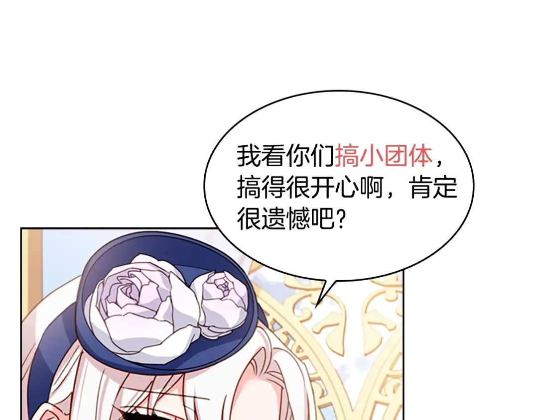 第20话 “疯狗作战” 第95页