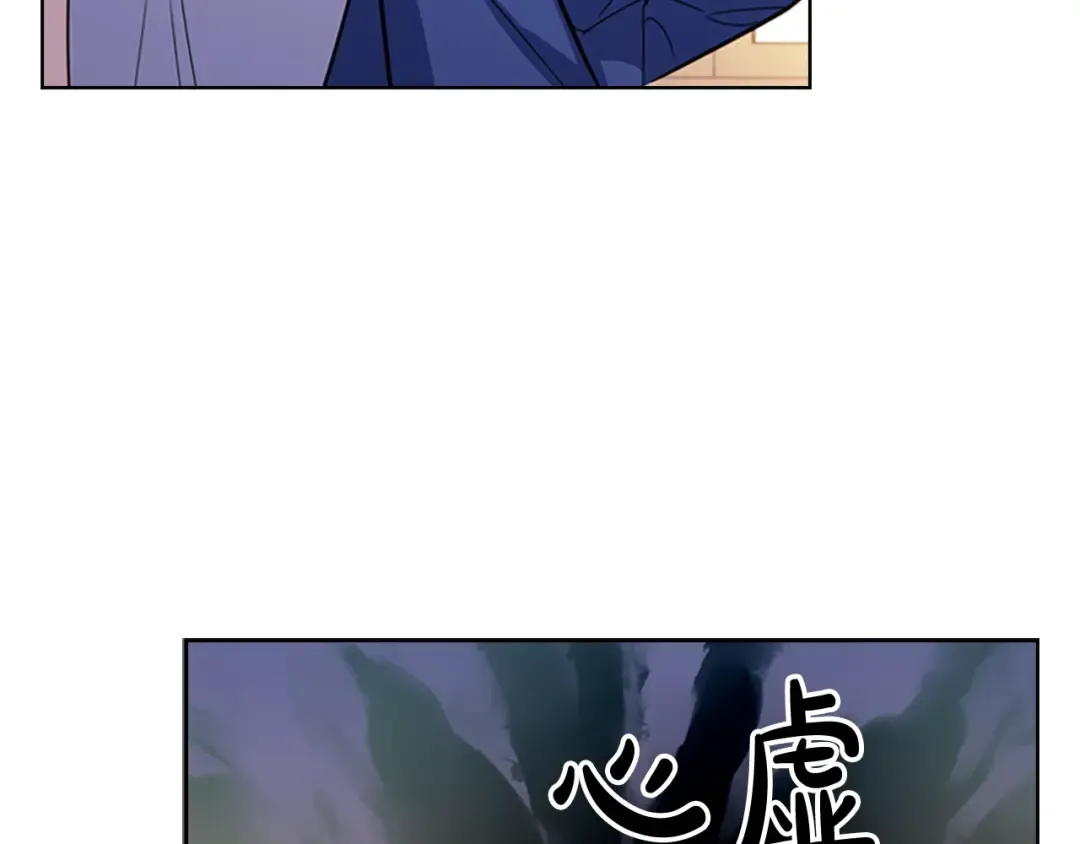 第20话 “疯狗作战” 第97页