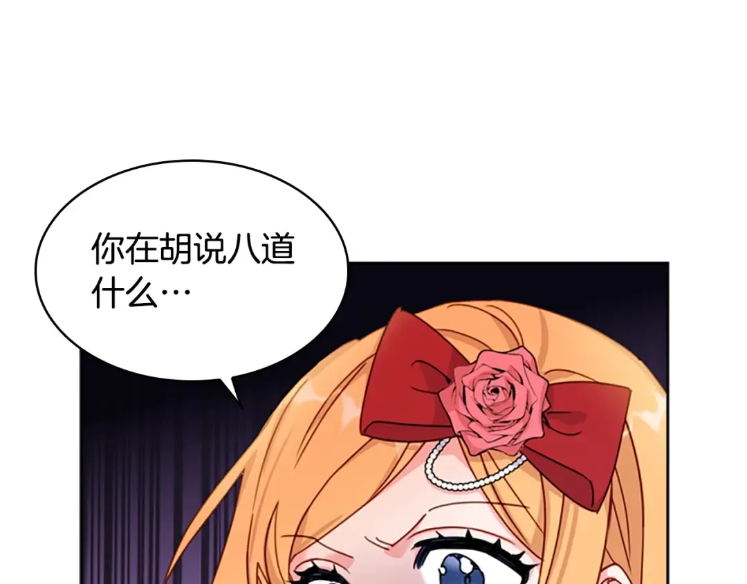 第20话 “疯狗作战” 第99页