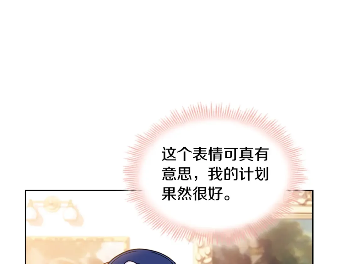 第20话 “疯狗作战” 第101页