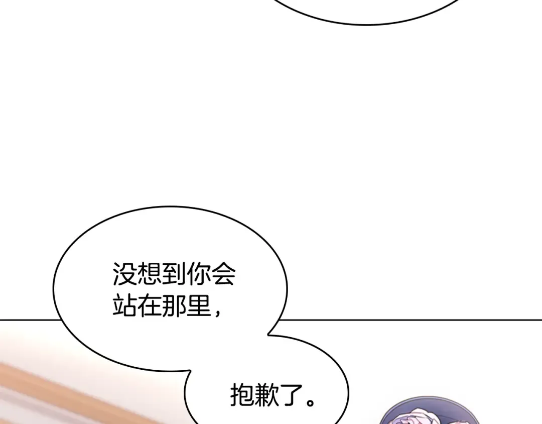 第20话 “疯狗作战” 第117页