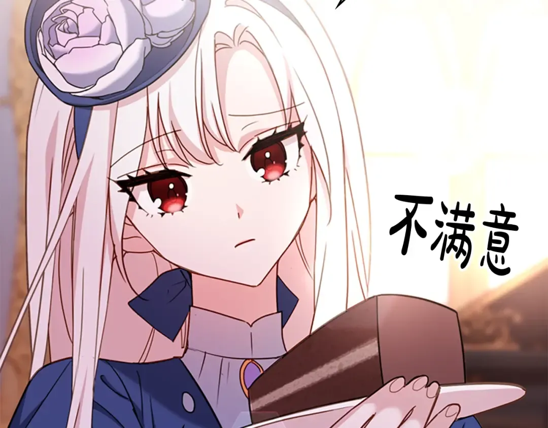 第20话 “疯狗作战” 第130页