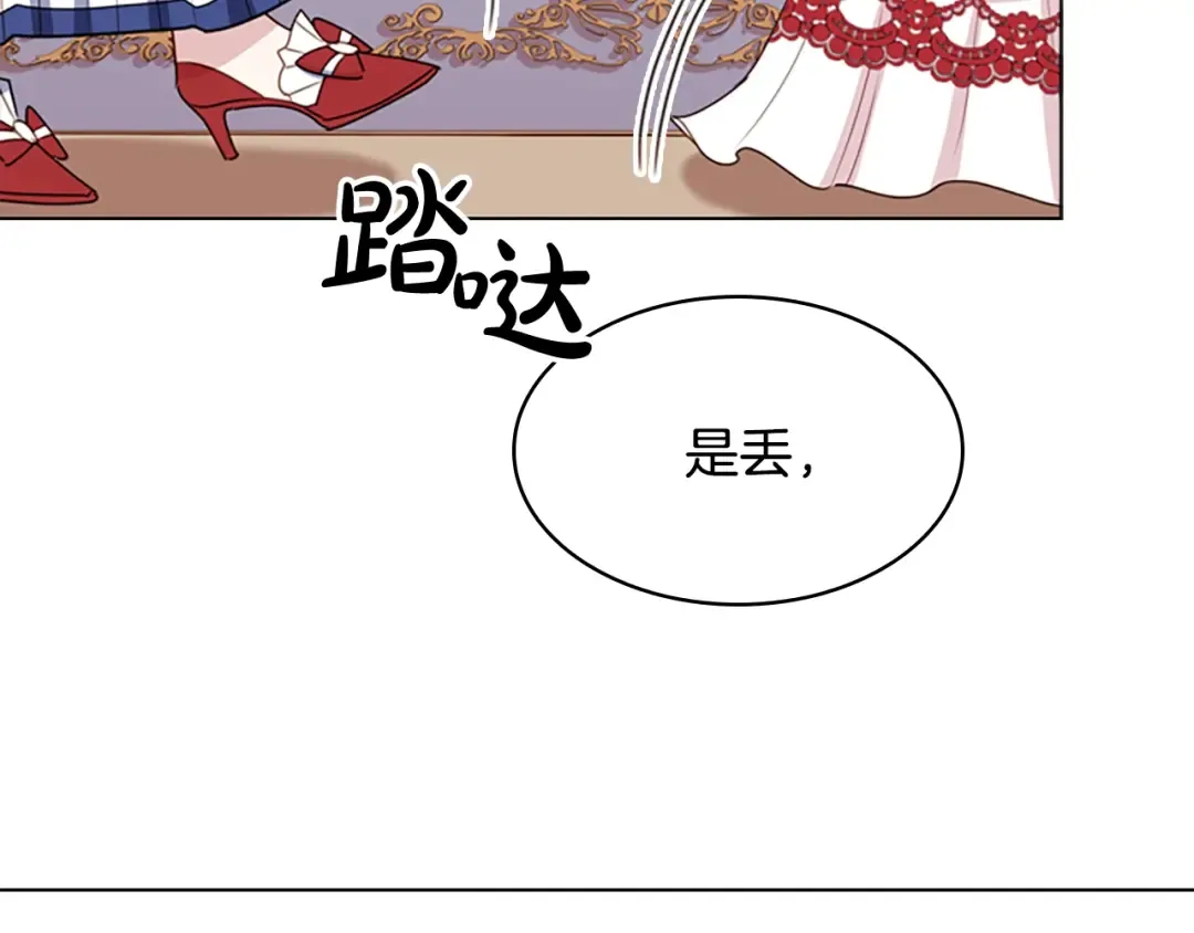 第20话 “疯狗作战” 第133页