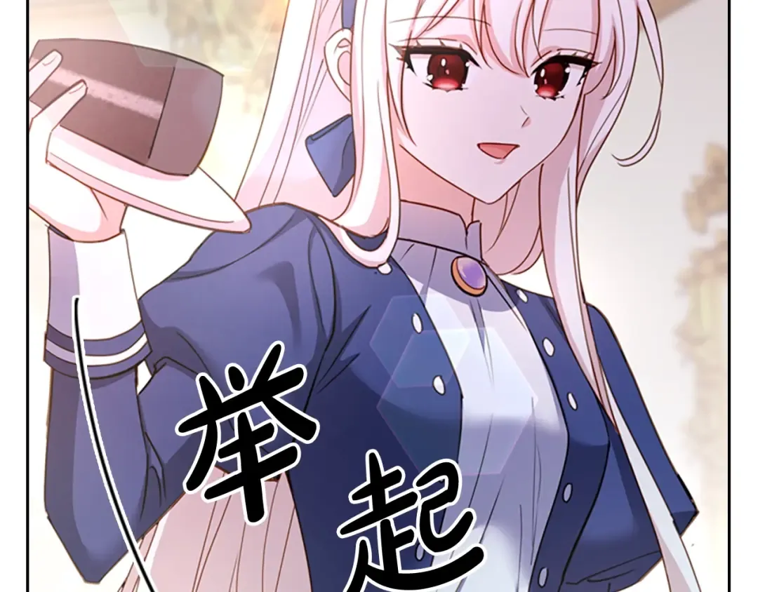 第20话 “疯狗作战” 第137页